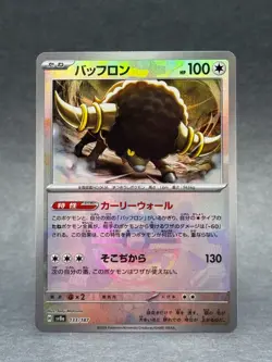 Pokemon - 133/187 Bouffalant JPN SV8a Terastal Festival Master Ball Holo NM TCG - Image 1