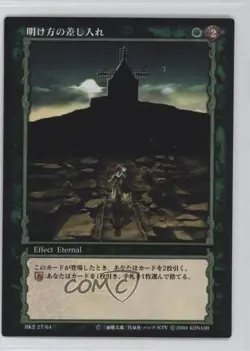 2004 Berserk TCG - Vol 2 Japanese Delivery at Dawn #BK2-27 - Image 1