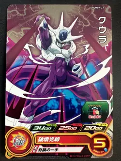 Cooler PUMS9-23 Super Dragon Ball Heroes Mint Card SDBH - Image 1