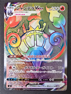 Pokemon Card - Japanese Chandelure VMAX 116/100 HR Fusion Arts S8 - M/NM - Image 1