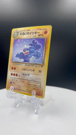 Dark Machamp pokemon card game japan NINTENDO pocket monster very rare F/S - Image 2