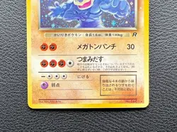 Dark Machamp pokemon card game japan NINTENDO pocket monster very rare F/S - Image 4