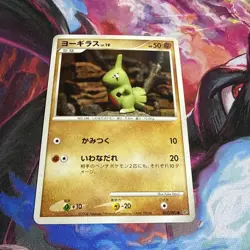 Larvitar 057/092 Stormfront Japanese Pokemon Card TCG NM - Image 2