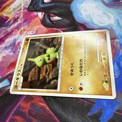 Larvitar 057/092 Stormfront Japanese Pokemon Card TCG NM - Image 3
