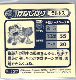 Japanese Pokemon Amada Mini Sticker / Vending Card - Ralts Meowth No. 134 - Image 2