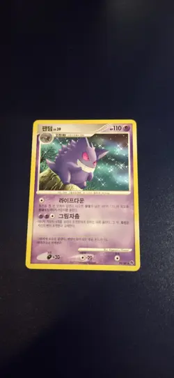 Gengar Pokemon Set Korean Diamond & Pearl Space Time Crash Cards Very Rare 2010 - Image 2