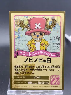Chopper One Piece Baron Omatsuri and the Secret Island Visitor Bonus Card - Image 1