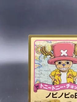 Chopper One Piece Baron Omatsuri and the Secret Island Visitor Bonus Card - Image 2