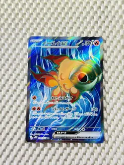 Chi-Yu ex 085/071 Full Art Holo Pokemon SV2D: Clay Burst Japanese Near Mint #35 - Image 1