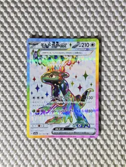 Cyclizar ex 082/064 Full Art Holo Pokemon SV7a: Paradise Dragona Japanese NM #72 - Image 1
