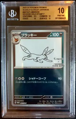 BGS 10 PRISTINE Umbreon REVERSE HOLO 067/SV-P Yu Nagaba PROMO Japanese Pokemon - Image 1