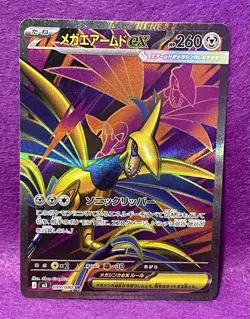 ✨Mega Skarmory ex 099/080 M3: Nihil Zero Holo (Japanese) Pokemon TCG✨ - Image 1