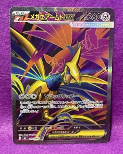 ✨Mega Skarmory ex 099/080 M3: Nihil Zero Holo (Japanese) Pokemon TCG✨ - Image 2
