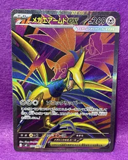 ✨Mega Skarmory ex 099/080 M3: Nihil Zero Holo (Japanese) Pokemon TCG✨ - Image 3