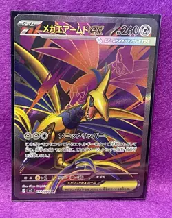 ✨Mega Skarmory ex 099/080 M3: Nihil Zero Holo (Japanese) Pokemon TCG✨ - Image 4