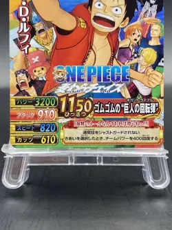 Monkey D. Luffy One Piece Berry Match Double Promo Japanese Bandai JHF-OP-W - Image 3