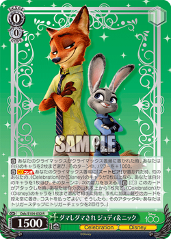 Weiss Schwarz Dds/S104-032 Judy HoppsNick Wilde R Disney100 - Image 1