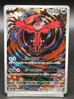 Yveltal AR 071/062 sv3a Paradox Rift Raging Surf Japanese Pokemon Card A35 - Image 1