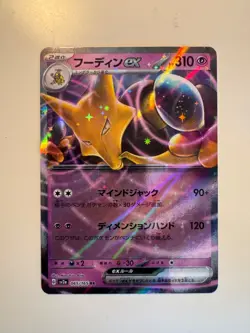Pokemon Card • Alakazam ex • 151 065/165 • RR • JP • MINT - Image 1