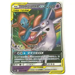 Pokemon Card 2023 S-Chinese Espeon&Deoxys PTCG 035/150 Mint New - Image 1