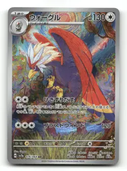 Braviary 076/064 - Paradise Dragona - Pokemon Card NM/M - Image 1