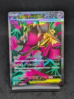 Mega Mawile ex 080/063 M1L Mega Evolutions Mega Brave Japanese Pokeon Card - Image 1