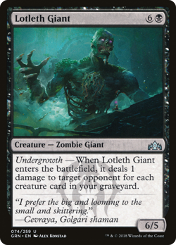 LOTLETH GIANT x4 ~mtg NM/M Guilds of Ravnica 4 Unc - Image 1
