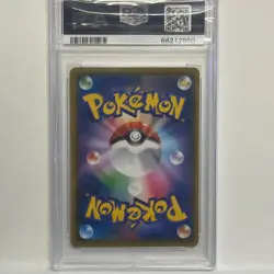 2020 POKEMON JPN S PROMO PIKAPIKA! PIKACHU! CAMPAIGN #125 PIKACHU PSA 9 - Image 2