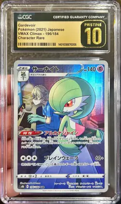 2021 Pokemon Japanese Gardevoir VMax Climax CHR Holo 196/184 CGC 10 Pristine - Image 1