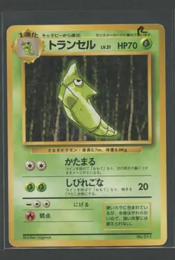 Metapod No Rarity | Base Set No. 011 | Pokemon Karte Japanese PL 1996 Safcon - Image 1