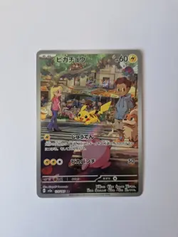 pikachu 173/165 japanese Pokemon Card 151 Pokemon TCG - Image 1