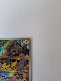 pikachu 173/165 japanese Pokemon Card 151 Pokemon TCG - Image 3