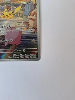 pikachu 173/165 japanese Pokemon Card 151 Pokemon TCG - Image 4