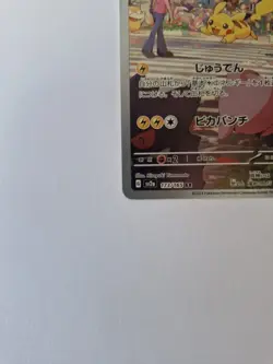 pikachu 173/165 japanese Pokemon Card 151 Pokemon TCG - Image 5