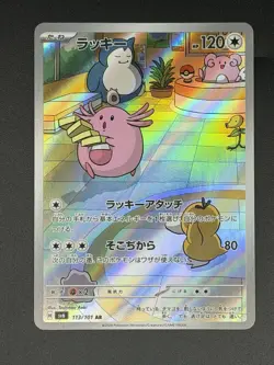Pokemon Japanese Chansey Sv6 113/101 Full Art Holo - Image 1