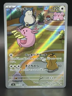 Pokemon Japanese Chansey Sv6 113/101 Full Art Holo - Image 3