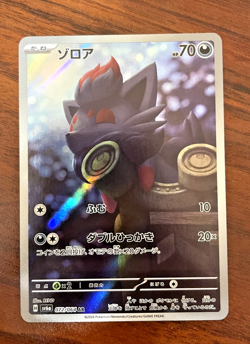Pokemon card - Zorua 72/64 AR- Japanese Night Wanderer 2024- Art Rare - Image 1