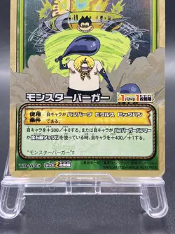 Monster Burger One Piece Card Game Vintage Japanese SR Holo TD-W05 - Image 3