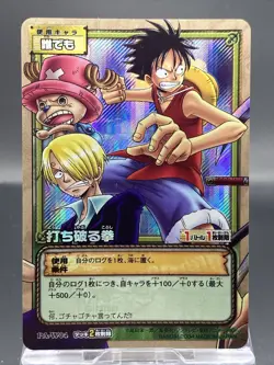 Monkey D. Luffy One Piece Card Game Vintage Japanese SR Holo Bandai PA-W04 - Image 1