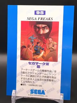 Shinobi Sega Mark III #95 SEGA FREAKS Card Game 1996-1997 Japan TCG CCG A1 - Image 2