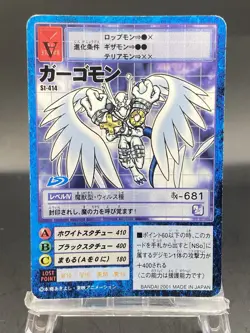 Gargomon Vintage Digimon Card Japanese 1999 Digital Monster BANDAI St-414 - Image 1