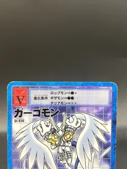 Gargomon Vintage Digimon Card Japanese 1999 Digital Monster BANDAI St-414 - Image 2