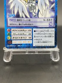 Gargomon Vintage Digimon Card Japanese 1999 Digital Monster BANDAI St-414 - Image 3