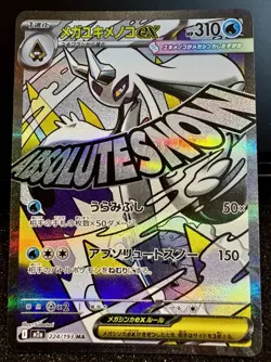 Mega Froslass ex 224/193 MA Japanese Mega Dream ex Secret Rare Pokemon Card NM - Image 1