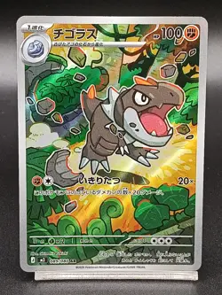 Tyrunt AR 089/080 M3 Nihil Zero - Pokemon Card Japanese MEGA A08 - Image 1