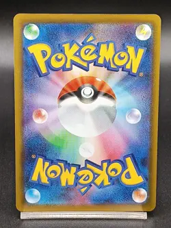 Tyrunt AR 089/080 M3 Nihil Zero - Pokemon Card Japanese MEGA A08 - Image 2