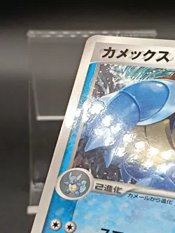 Blastoise 001/PCG-P CoroCoro Promo Japanese Pokemon Card - Image 3