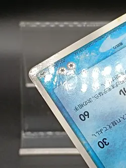 Blastoise 001/PCG-P CoroCoro Promo Japanese Pokemon Card - Image 4
