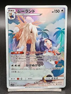 Stoutland CHR 061/049 SM11b Cosmic Eclipse Dream League Japanese Pokemon A39 - Image 1