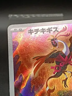 Fezandipiti AR 108/101 SV6 Twilight Masquerade Mask Change Japanese Pokemon A31 - Image 4
